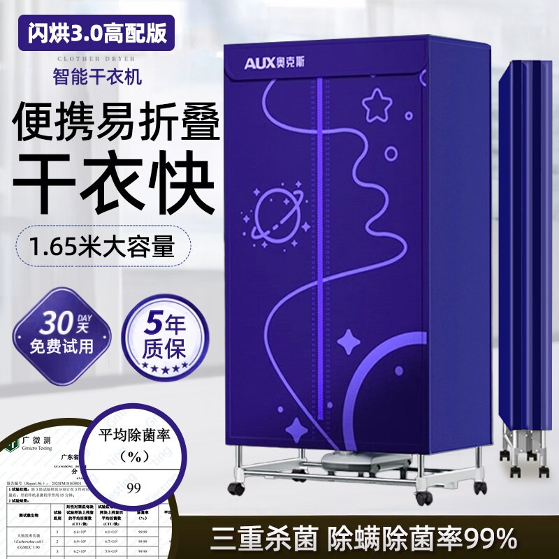 奥克斯烘干机家用烘衣服容量大烘折叠便携干衣机衣服神器风干机可