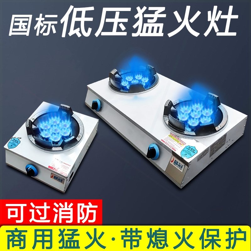 带熄火保护商用10KW猛火炉单灶双液化气天然气爆炒低压灶灶炒菜炉