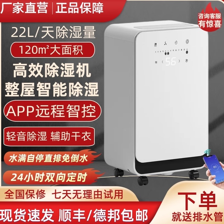 除湿机家用抽湿机轻音卧室宿舍智