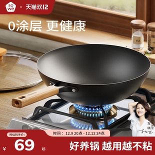 章丘铁锅sowe铁锅炒菜锅传统老式不粘锅无涂层炒锅电磁燃炒锅家用