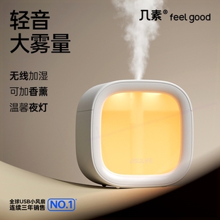 几素加湿器小型办公室家用轻音卧桌面室内空气香薰礼物室孕妇婴儿