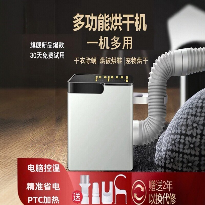 倍希乐烘干机家用暖被折叠干衣机鞋神器杀菌婴儿小型哄衣服烘