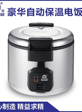 冠乐CFXB-270B保温电饭煲商用大锅饭堂食堂容量16L不锈钢微压电饭