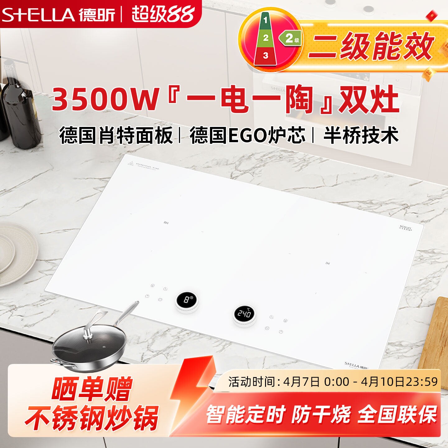 德昕电磁炉嵌入式双灶家用电陶炉