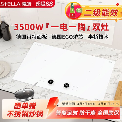 德昕电磁炉嵌入式双灶家用电陶炉