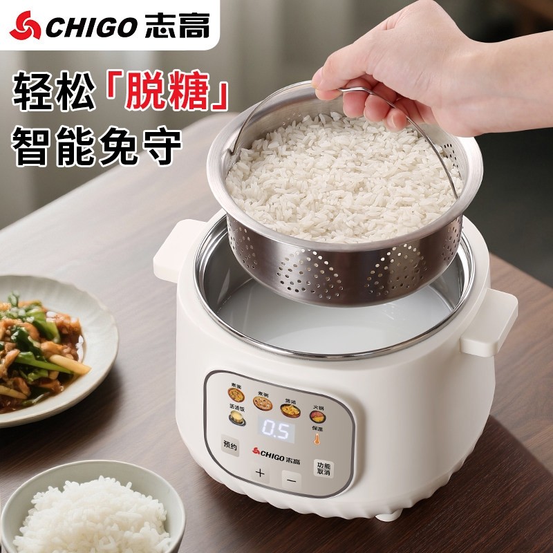 志高小电饭煲沥糖米汤分离小型家煮饭电饭锅用0涂层304不锈钢智能