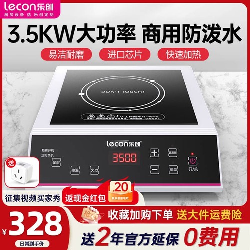 乐创商用设备电磁炉5000w大锅灶3