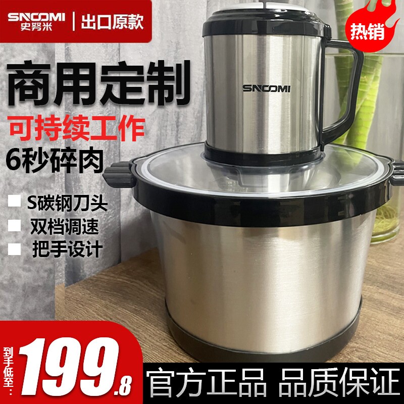 德国6L绞肉机家用商用打肉馅不锈