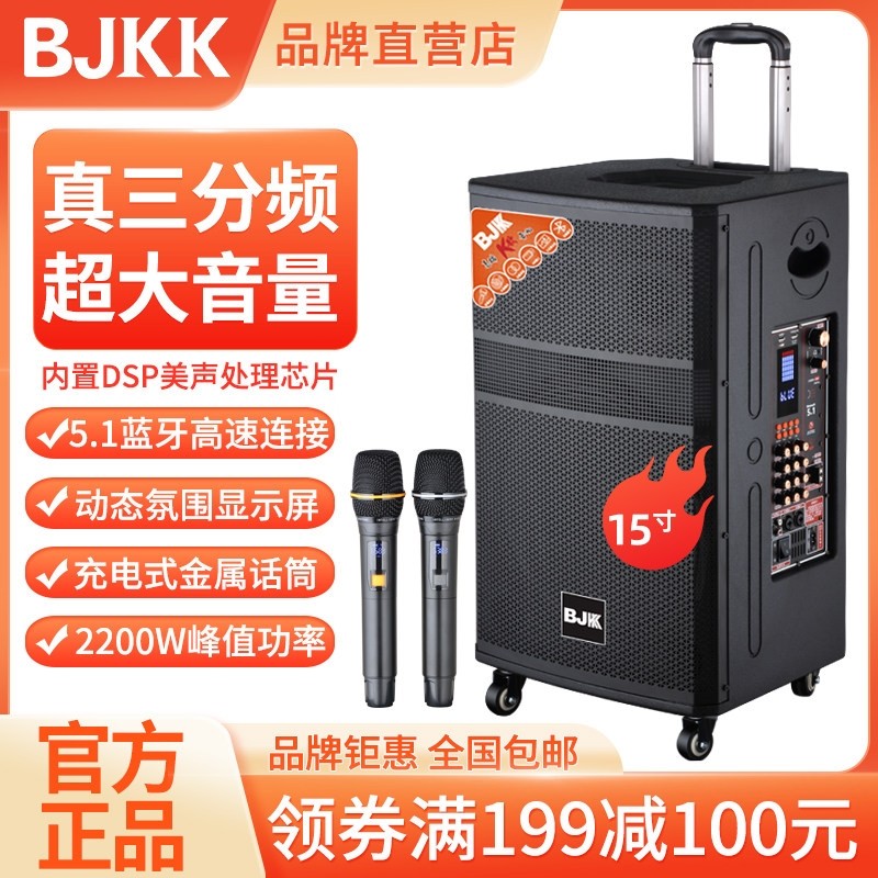 BJKK广场舞音响户外直播大功率专舞台演出K歌功放音箱一体机业