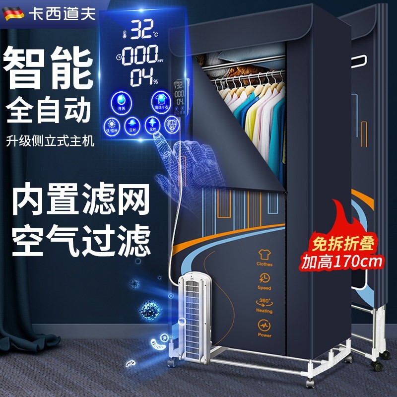 烘干机家用烘衣服小型婴儿可折叠菌大容量衣柜速干衣机衣物除螨杀