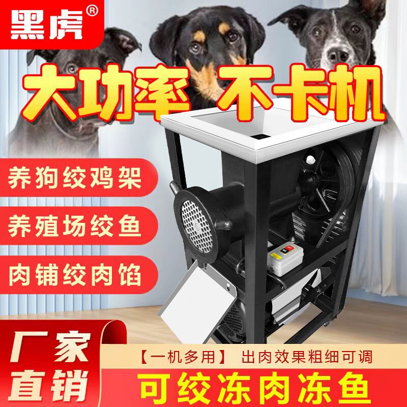 黑虎大功率绞肉机商用养殖场绞鸡