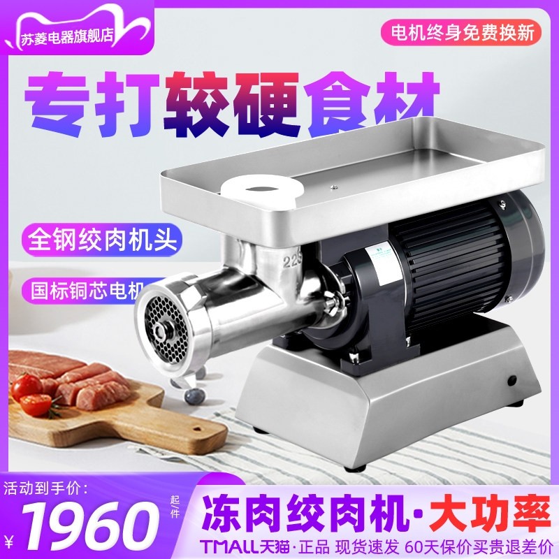 商用绞肉机多功能大功率电动肉铺机香肠灌肠机用全自动绞冻肉碎肉