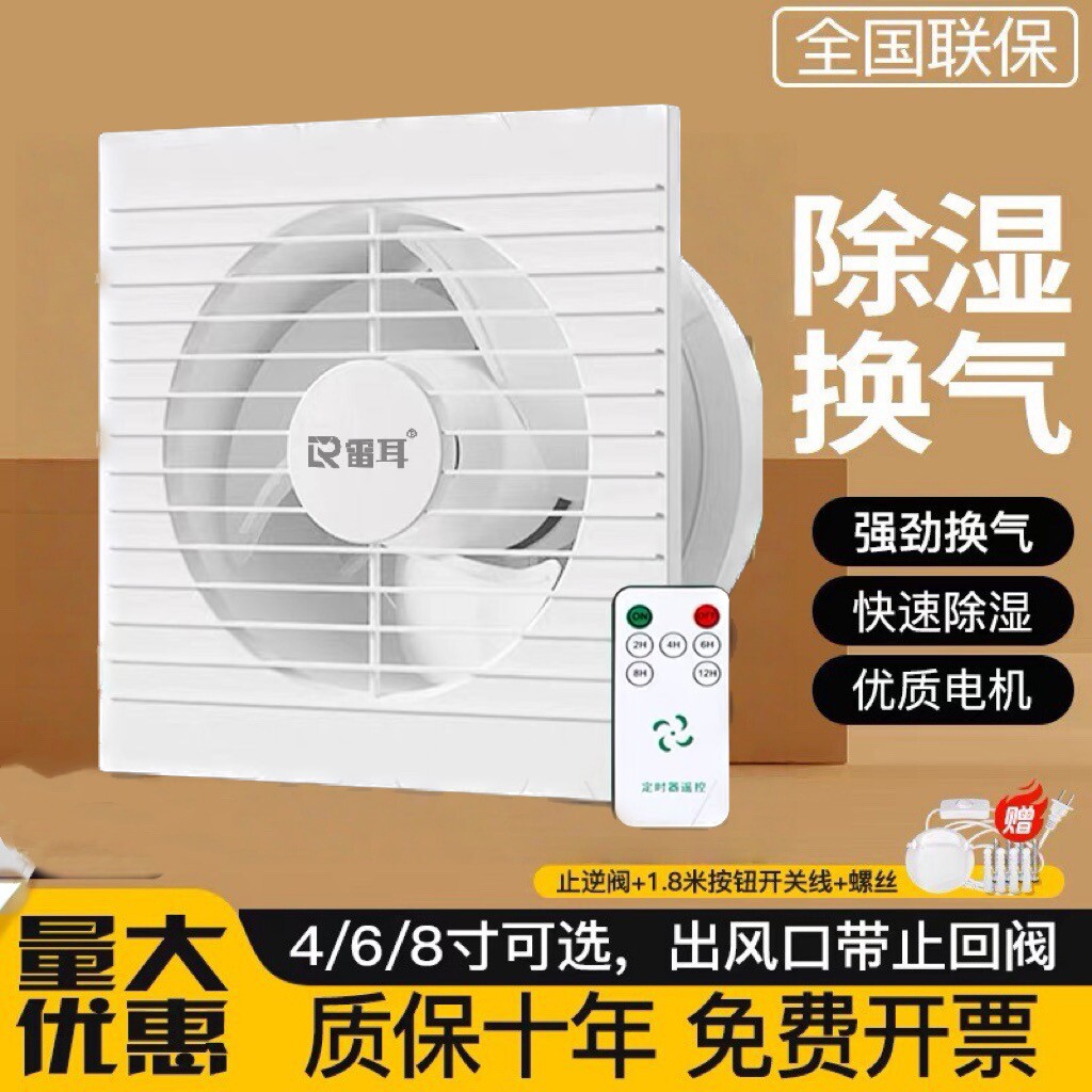 排气扇卫生间换气扇家用墙壁式浴静音室厨房抽风机圆形排风扇强力