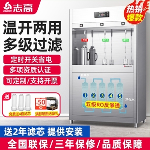 志高饮水机商用工厂车间校园直饮水器水机冷热净水器直饮机工业开