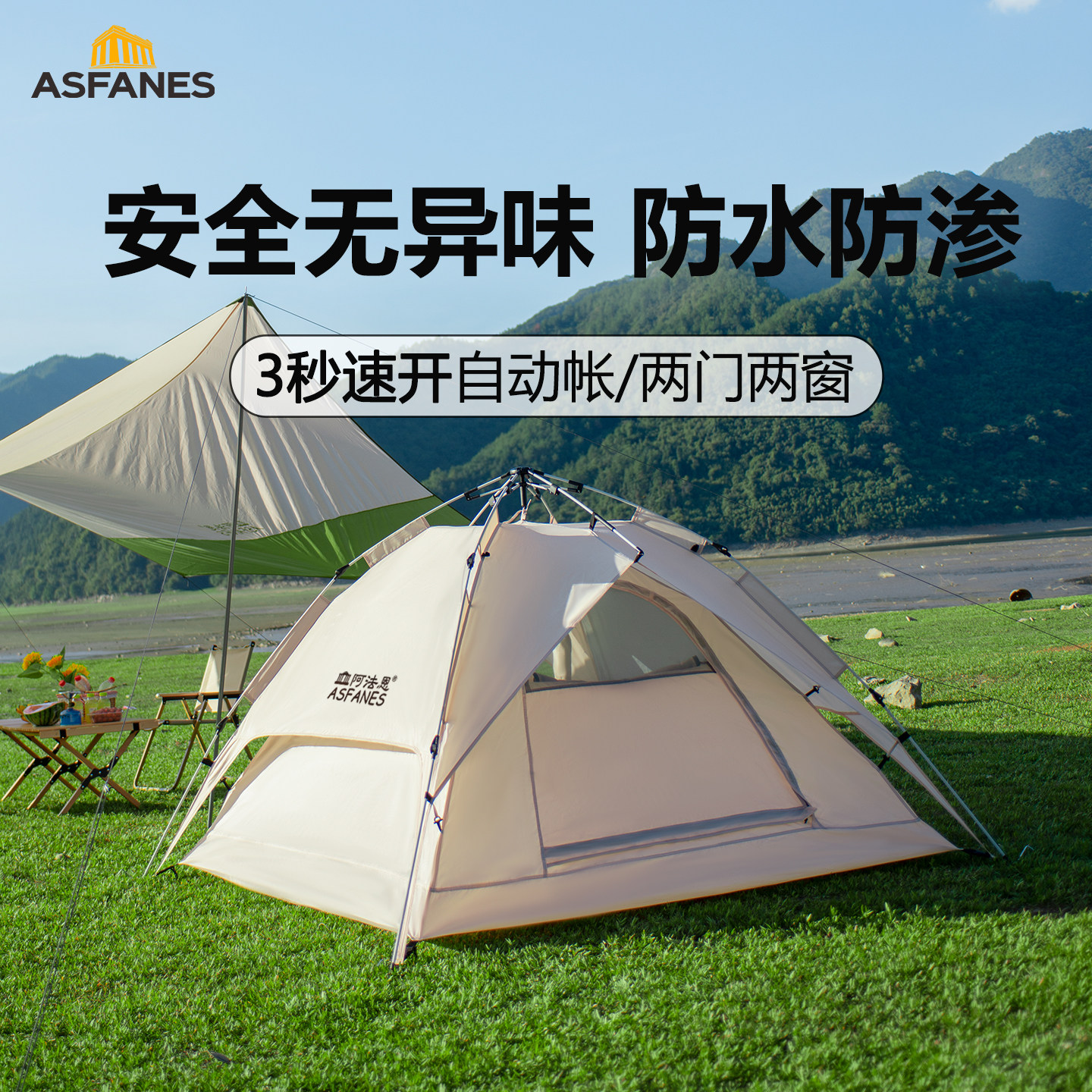 阿法恩帐篷户外露营便携式折叠一键开合室内新款双层野营过夜防雨