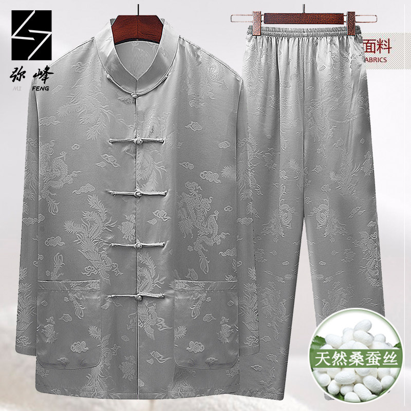 桑蚕丝唐装男夏季中国风真丝长袖套装60岁爸爸70多爷爷夏装太极服