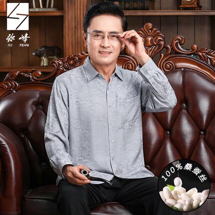 爸爸夏装中老年男士真丝桑蚕丝长袖衬衫男纯色翻领老年人丝绸上衣