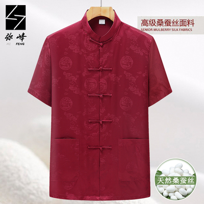 真丝唐装男桑蚕丝100%