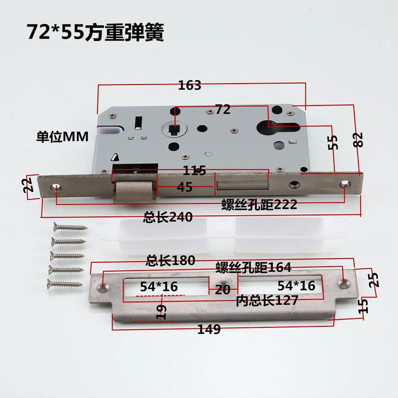 美億德大门房间分体门锁配套锁体 7255锁体 分套锁 大锁舌 双舌 基础建材 机械门锁 原图主图