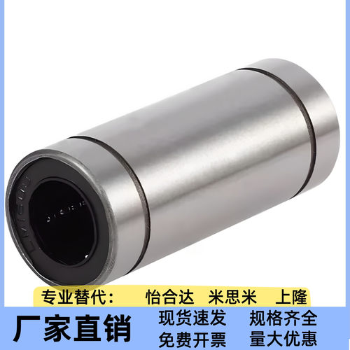 不锈钢直线轴承E-SLBS E-SLB 6 8 10 12 16 20 25 30 UU LUU直筒