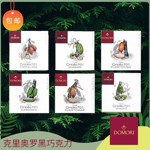 Domori 100%Criollo克里奥罗纯黑巧克力意大利进口PorcelanaChuao