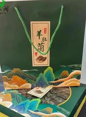 250肚菌干货礼营养煲炖鸡羊XNS汤云g南羊肚蘑菇菌类菌汤包送礼盒