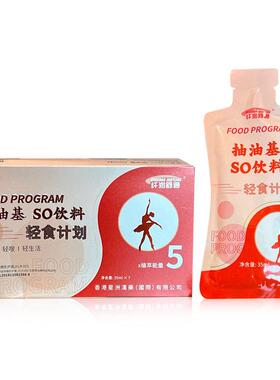 纤润舒通酵抽油基SO植物饮品食计画果蔬汁素0脂轻肪0蛋白网SHM红