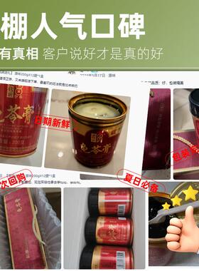 【广西特产，送礼佳品】钱双牌金装龟苓MEC味礼膏盒装200g送长原