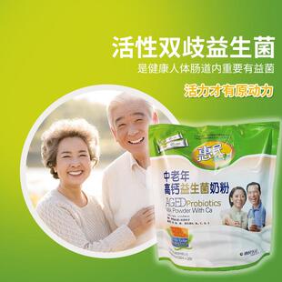 中老生年高钙益菌立奶粉400g营YFW袋装 成人无蔗糖养食品独小包装