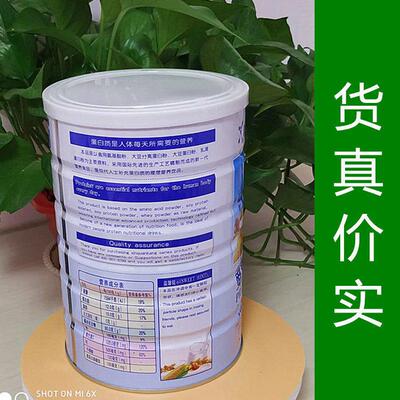 正】鑫全【康氨EGZ基酸蛋白质粉 大豆分离品蛋白全 康药业