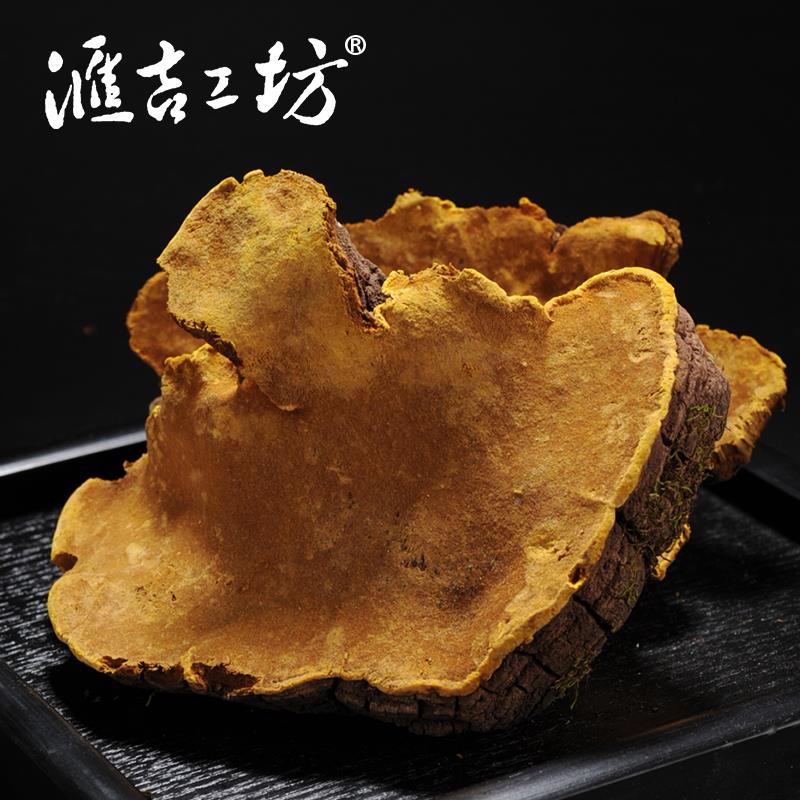 吉坊桑黄西藏桑黄整枝灵芝工片孔菌250g云南UJJ汇桑黄野生外长