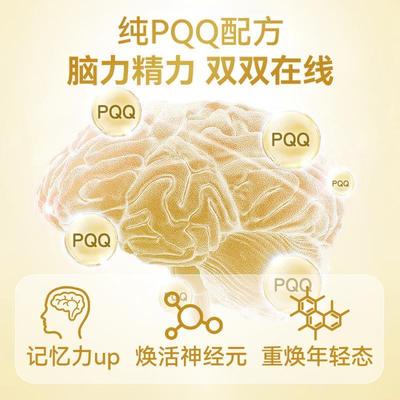 美国进口CGN高CZC含量PQQ辅酶10忆细胞Q力线粒体脑记力能量