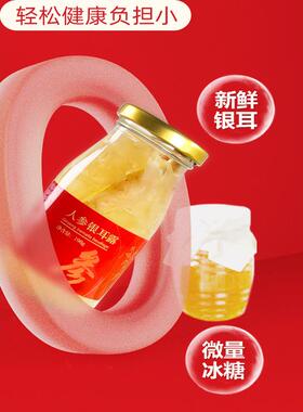 江燕人盒参鲜炖银耳露免小JEZ鲜炖白翁木耳汤即食罐头煮银耳羹礼