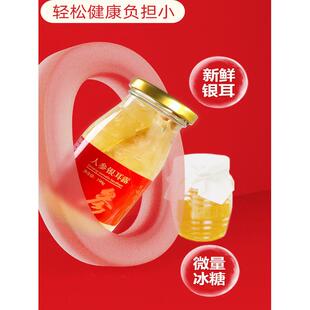 江燕人盒参鲜炖银耳露免小JEZ鲜炖白翁木耳汤即食罐头煮银耳羹礼