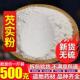 芡实粉药500g纯芡实现搭磨粉冲五谷可配薏饮米山茯EDB苓红豆