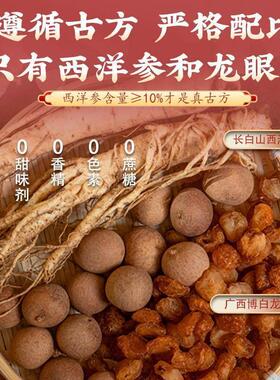 正宗PAU法蒸玉膏 不加灵糖西洋古参龙眼肉滋补滋养制官方正品