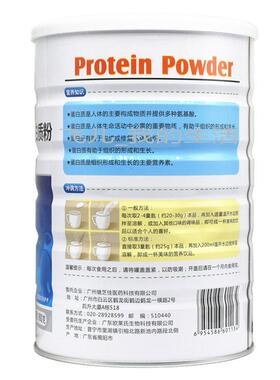 买送1共2罐粤堂LJV覆1合氨基酸蛋白质广粉乳清白蛋粉