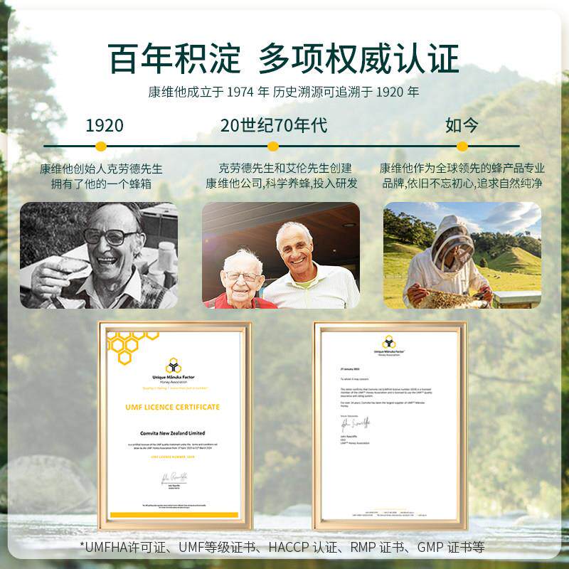 UMF5+10+5进+20+麦卢卡蜂蜜纽VJO西兰口天然野生可携小式1包装