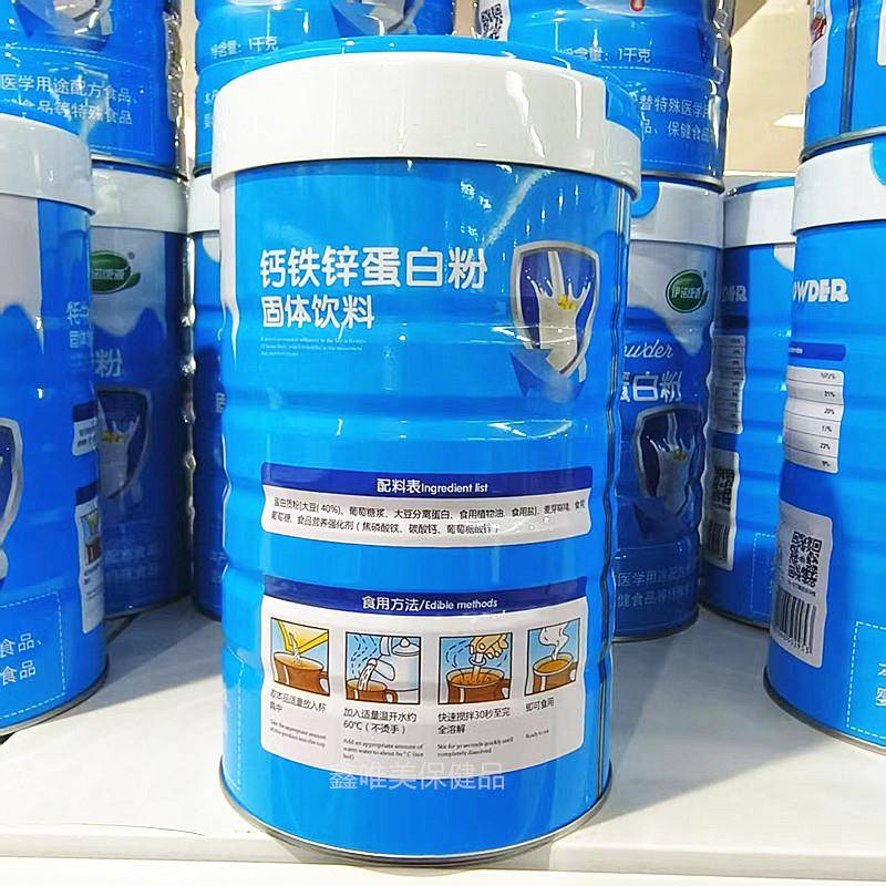 2罐 品CDK诺伊康钙铁锌蛋白正质粉1源千克*2罐