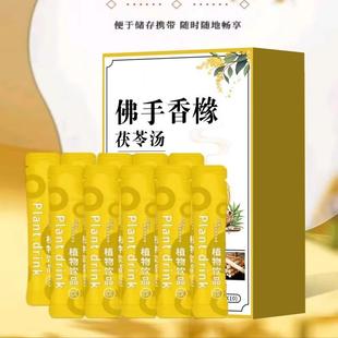 正品佛香橼茯苓汤广益森官方手旗独立包装天k猫养生草萃取本天SNS
