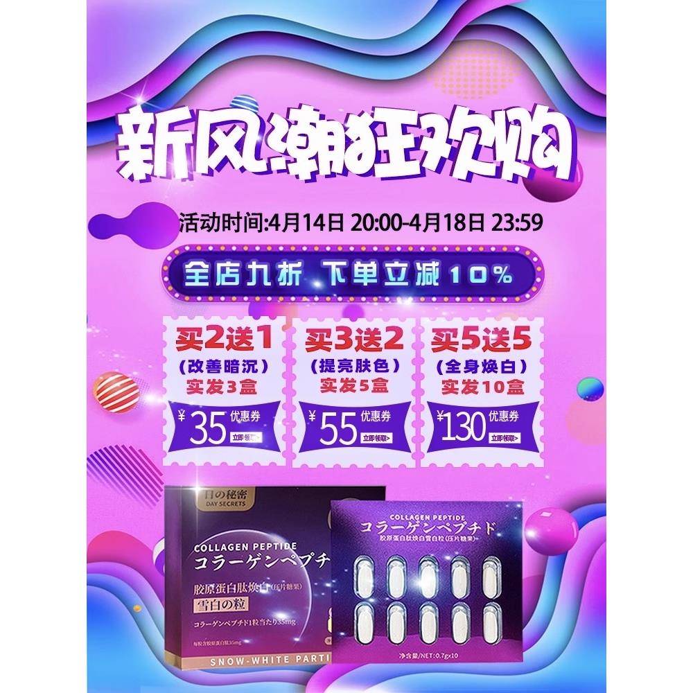 0盒装美白丸正品美白全身白口服原蛋GNA去黑色素去黄胶美1白片日