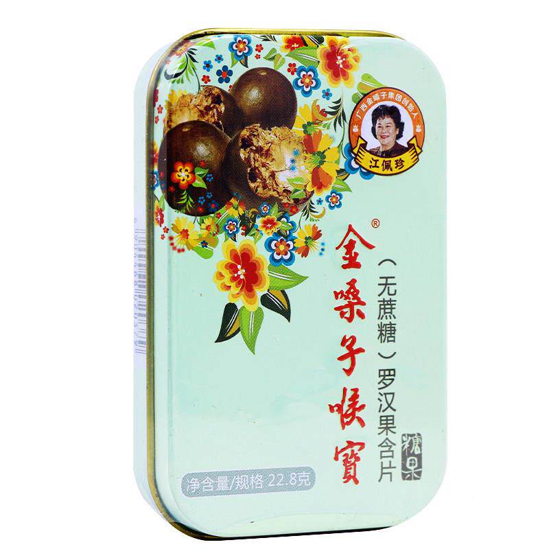 嗓子喉无宝NYF 罗汉果含片  蔗糖22.8g金/盒