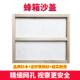 蜂沙盖盖养IBB蜂纱标准蜂箱纱副盖纱盖蜜蜂盖专用覆箱盖工具纱网