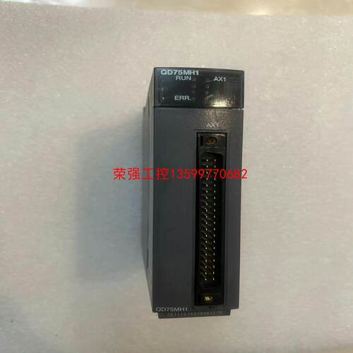 【荣强工控】三菱Q系列模块，QD75MH1，成色如图，功能包