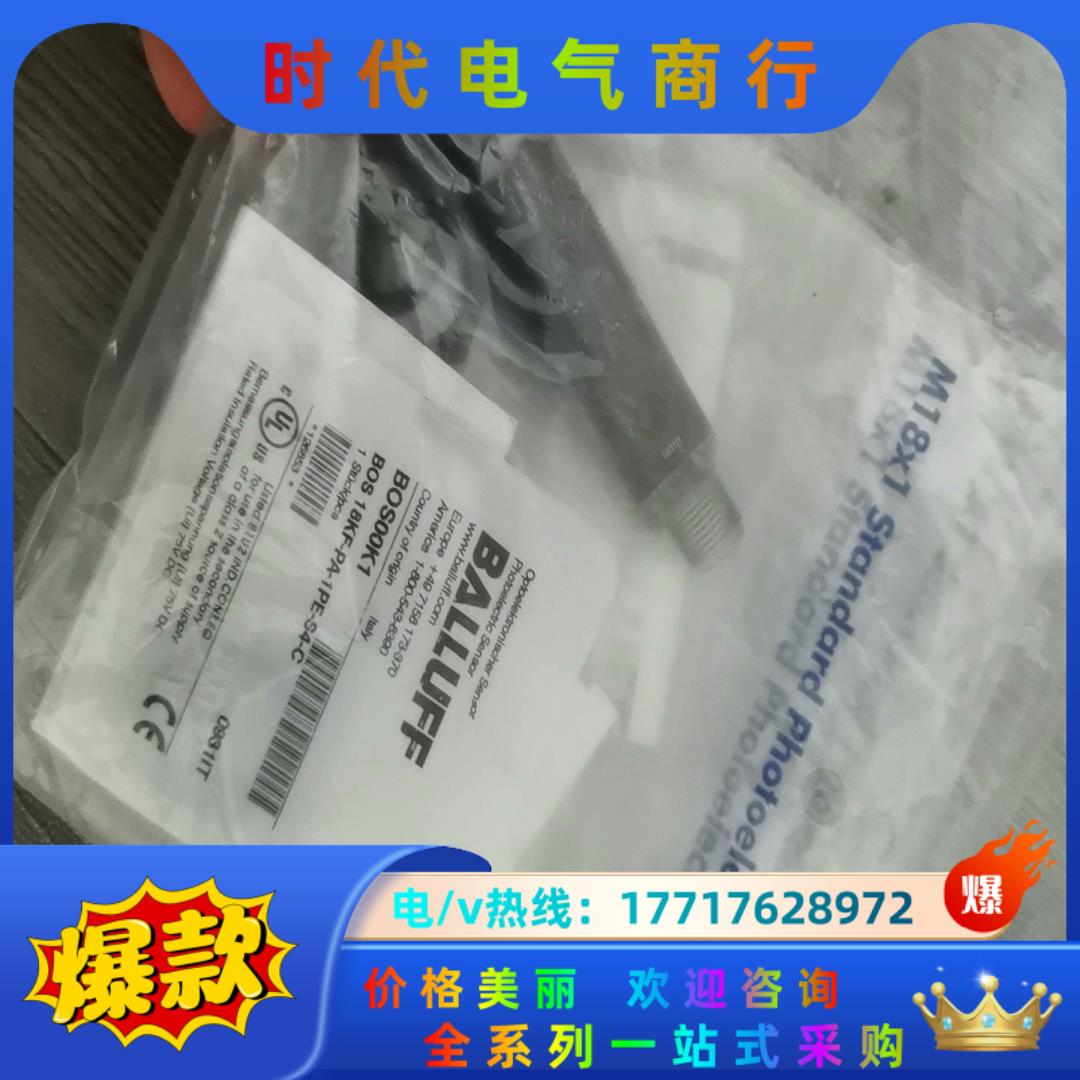 原装BALLUFF巴鲁夫BOS00K1光电传感器BOS 18议价