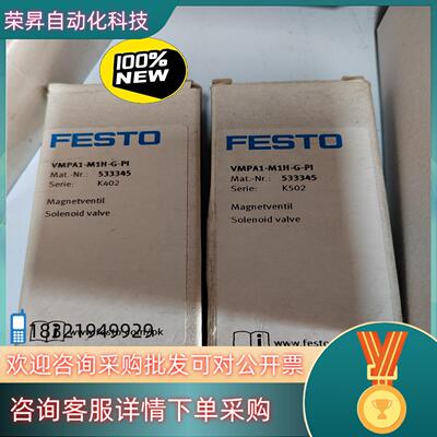 双电控电磁阀 VMPA1-M1H-G-PI 订533345