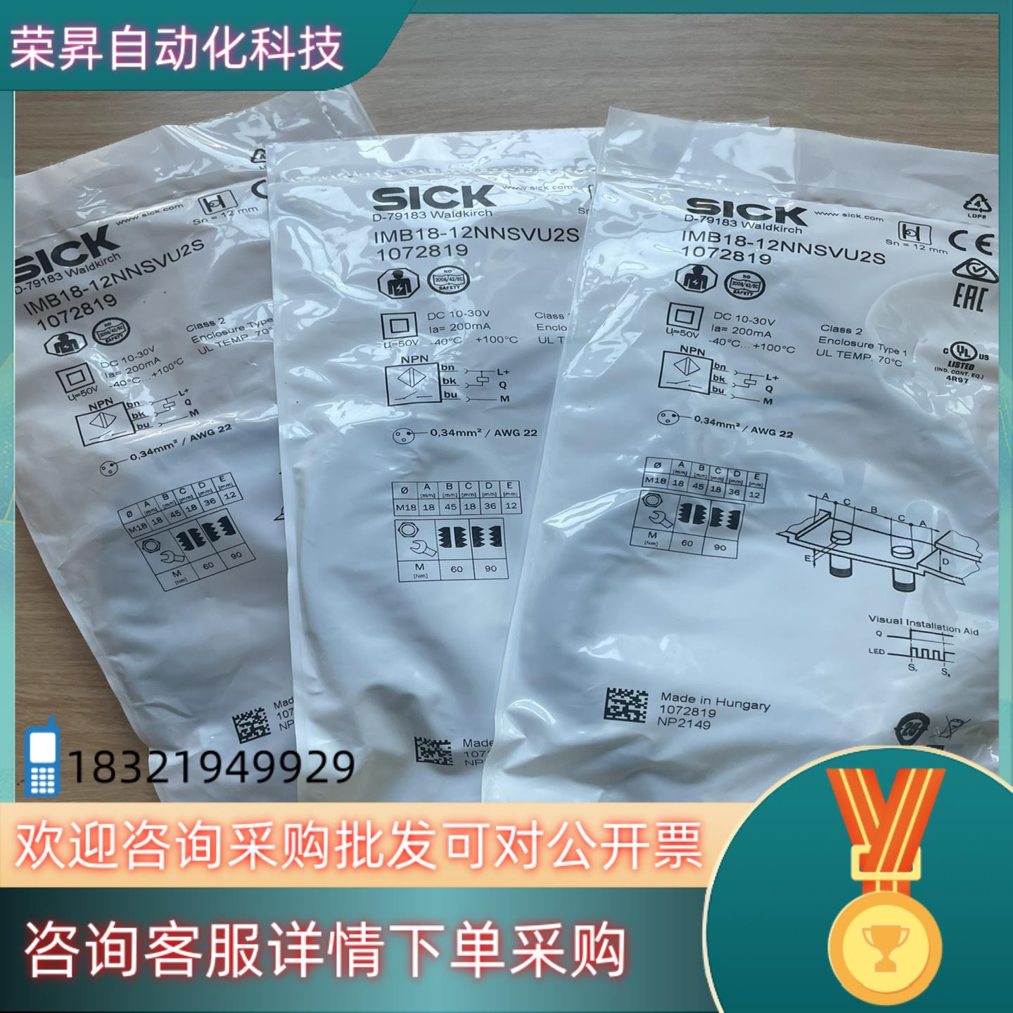 现货IMB18-12NNSVU2S 订货号: 1072819