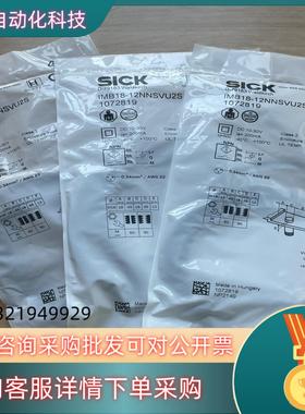 现货IMB18-12NNSVU2S 订货号: 1072819