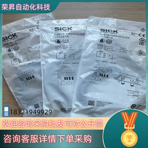 现货IMB18-12NNSVU2S 订货号: 1072819