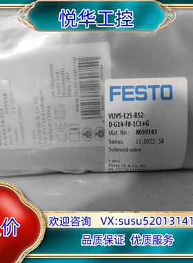 原装8059143 费斯托双电控电磁阀 原装正品议